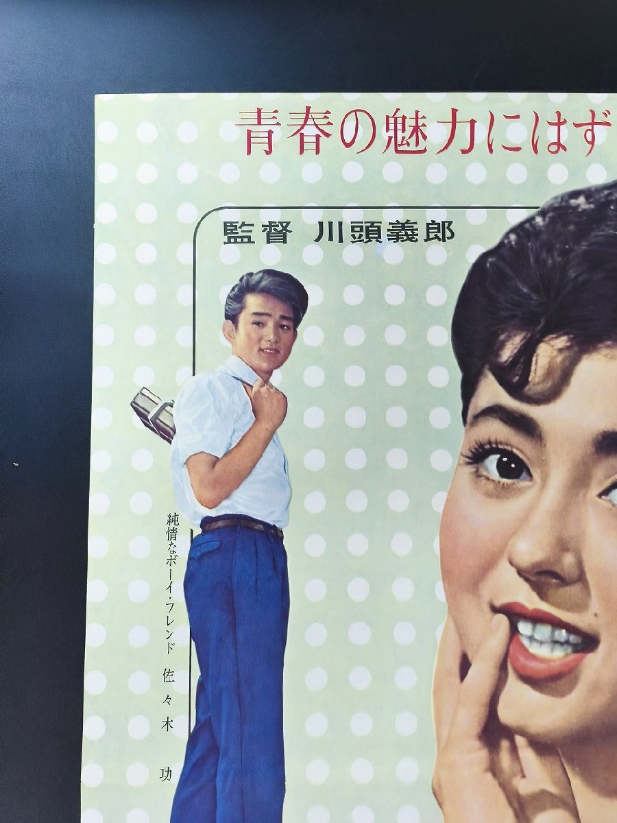 【母と娘】監(jiān)督 川頭義郎/鰐淵晴子/佐分利信 他B2映畫ポスター_長CPG