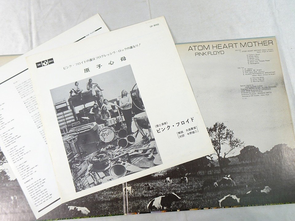 PINK FLOYD LP3組◆狂気 / 炎 / ATOM HEART MOTHER ◆ピンクフロイド プログレロックレコードNwc東_▲100