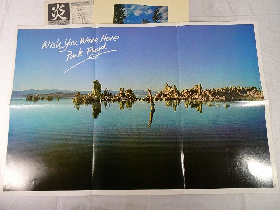 PINK FLOYD LP3組◆狂気 / 炎 / ATOM HEART MOTHER ◆ピンクフロイド プログレロックレコードNwc東_▲100