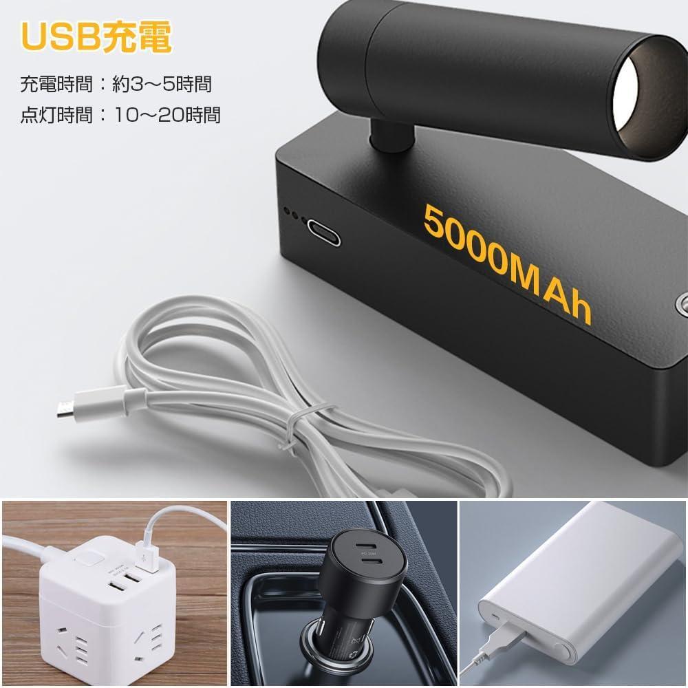 LEDブラケットライト スポットライト 5000mAh Tpye-C充電 3光色