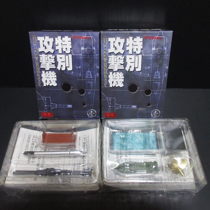 特別攻撃機 コレクション Collection 壱■試製 回天十型 九二式電池魚雷■震洋一型改一 震洋スクリュー 戦争 模型 プラモデル フィギュア B_画像1
