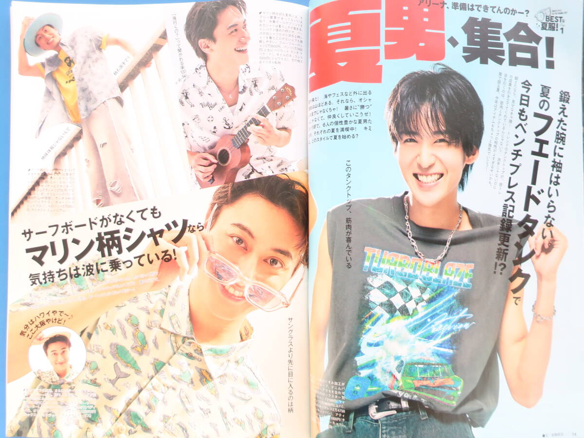 FINEBOYS/ファインボーイズ 2025年8月号/メンズファッション保存版グラビア/特集:BESTな夏服！渡辺翔太/目黒蓮/小島健/作間龍斗/佐藤龍我_画像3