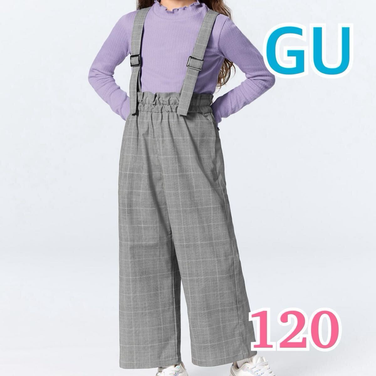 ★ GU ★ ジーユー GIRLS サスペンダー付きワイドパンツ / チェック グレー / 120 女の子_画像1