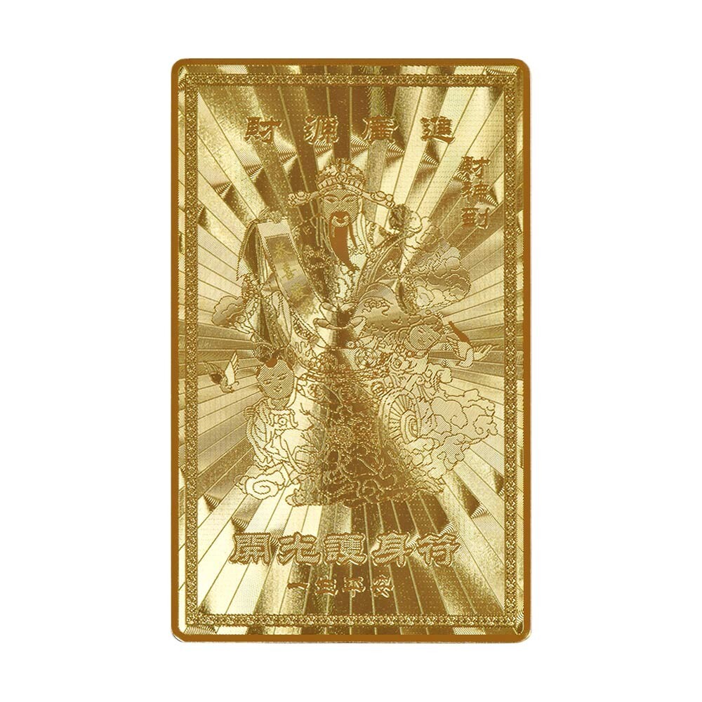 風水グッズ 開光護身符（財神到） 開運風水カード 金運 財運 商売繁盛 金色｜開運護符 開運お守り 開運祈願 お札 魔除け 浄化アイテム 財布_画像1