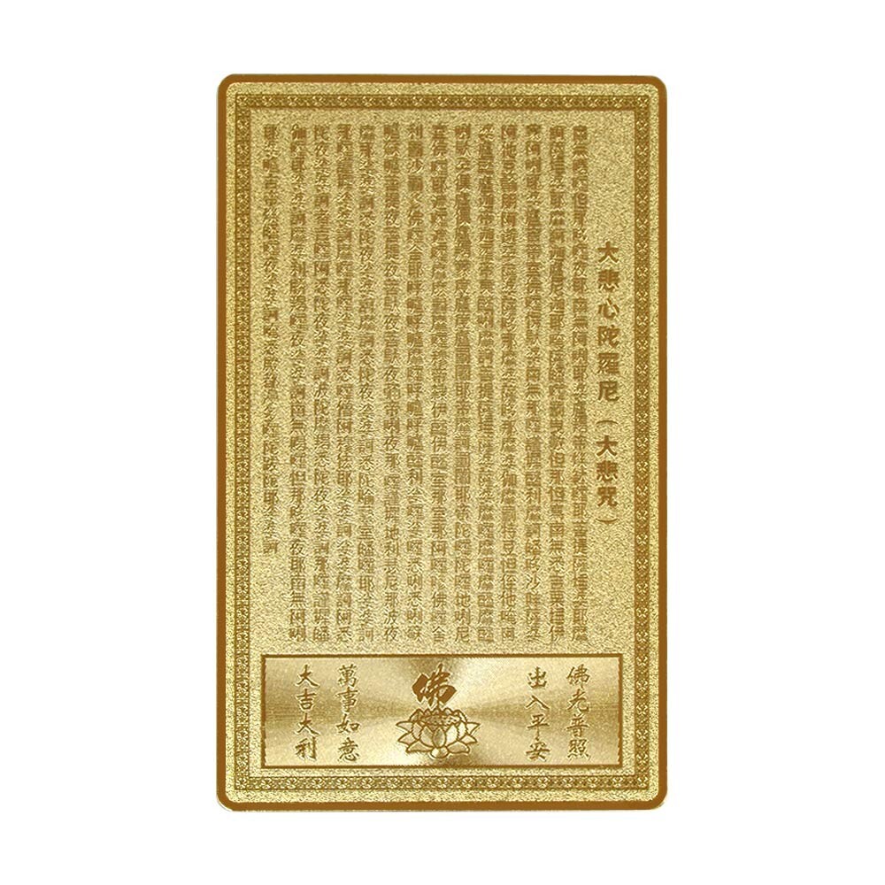 風水グッズ 開光護身符（財神到） 開運風水カード 金運 財運 商売繁盛 金色｜開運護符 開運お守り 開運祈願 お札 魔除け 浄化アイテム 財布_画像2