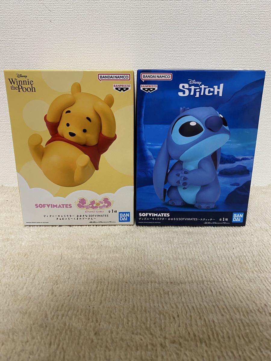 ディズニーキャラクター おおきなSOFVIMATES くまのプーさん＆スティッチ_画像1
