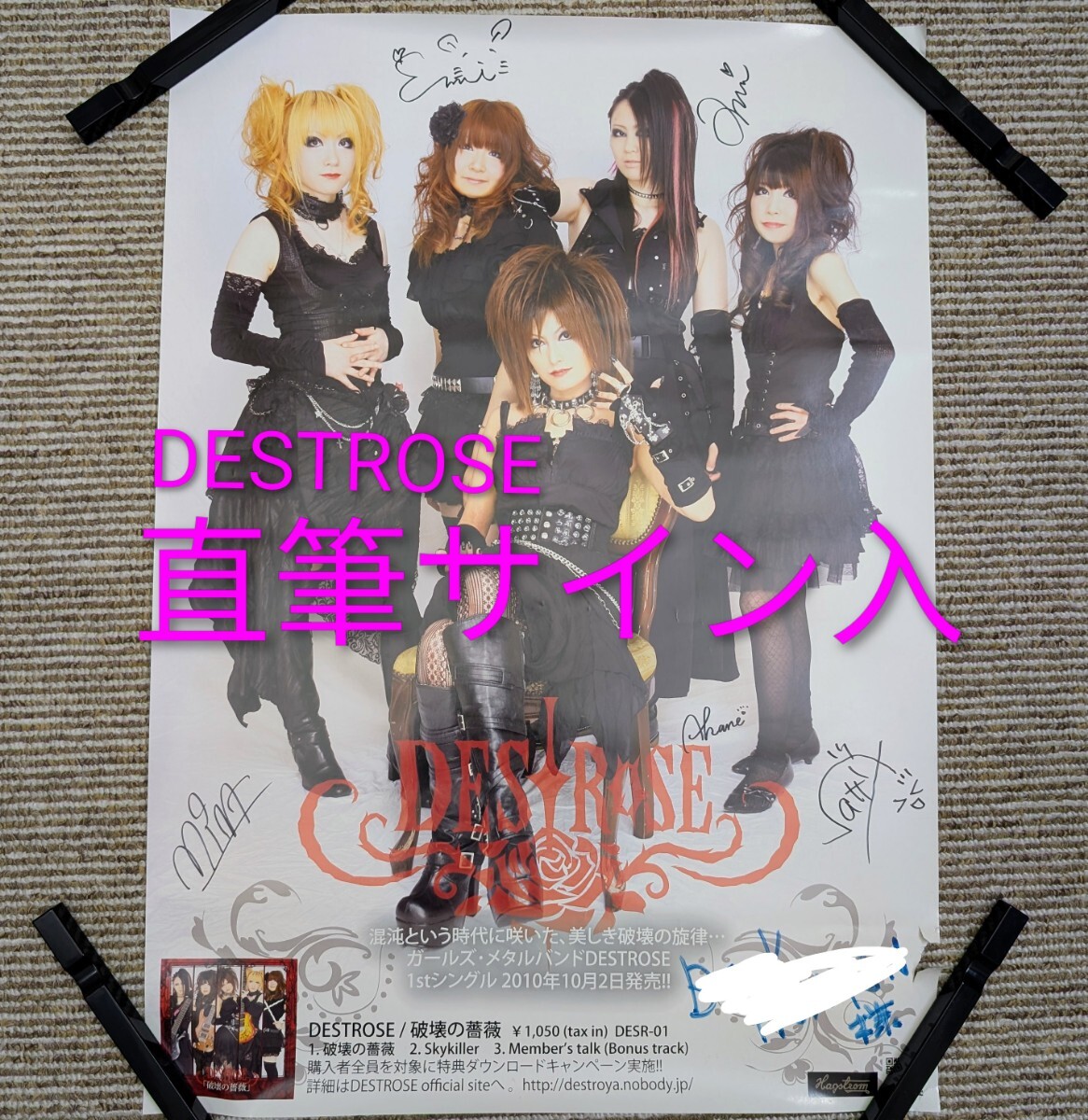 「直筆サイン入」DESTROSE Poster Girls Heavy Metal　デストローズ ポスター　ガールズ ヘヴィメタル 　A2サイズ　FATE GEAR From Japan
