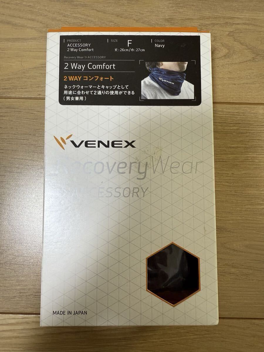 (未使用品)ベネクス/VENEX 2Way コンフォート ネックウォーマー ネイビー