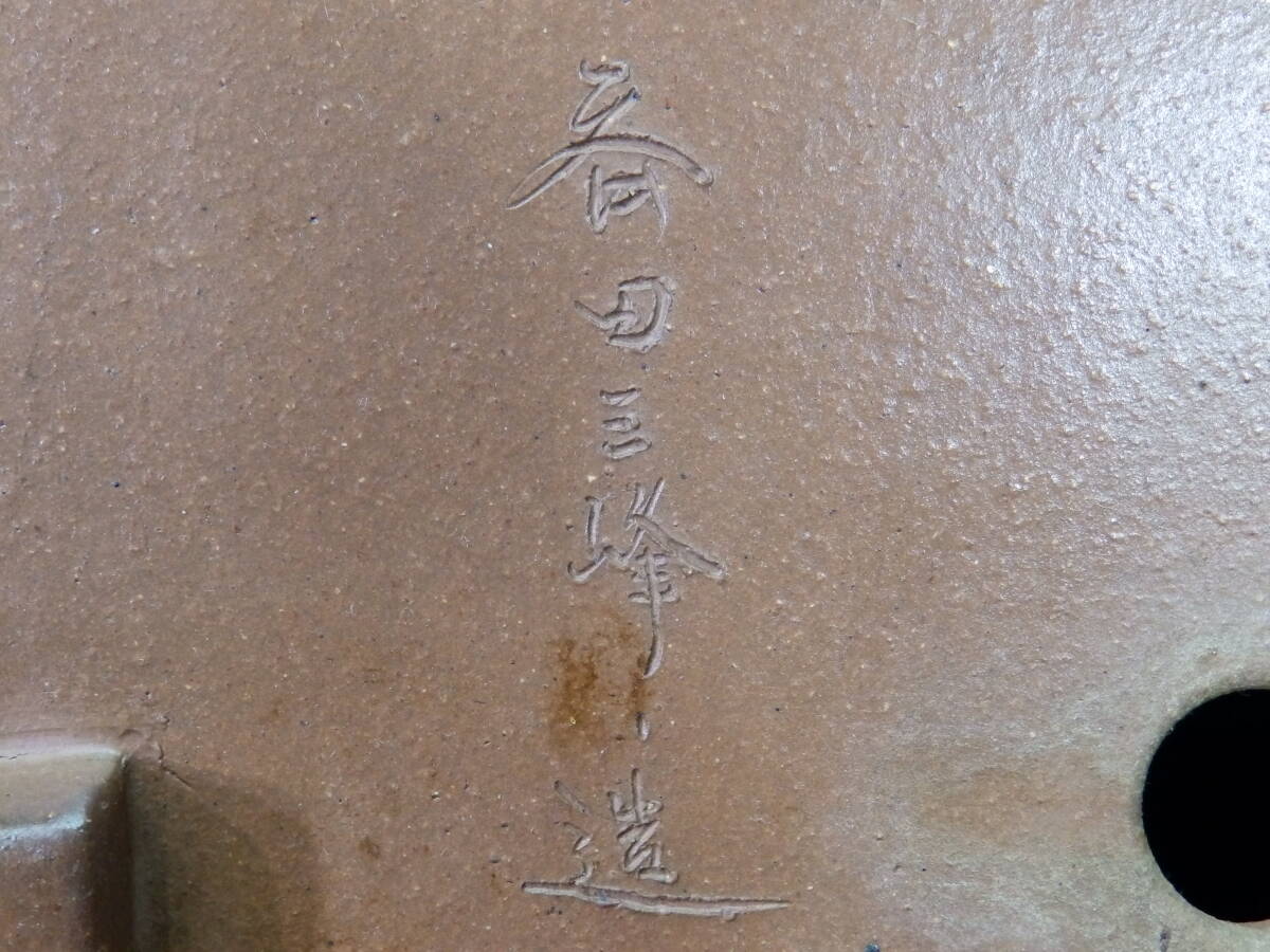 ★盆栽日和★ 和鉢 【斉田三峰】 外縁下帯長方鉢・手造り 40.3㎝ _画像8