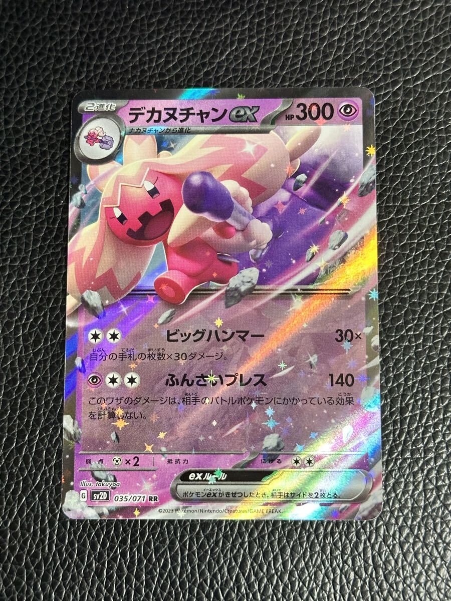 【1200枚】ポケカ　カヌチャン　ナカヌチャン　デカヌチャン　大量まとめ売り 1200枚】ポケカ カヌチャン ナカヌチャン デカヌチャン 大量