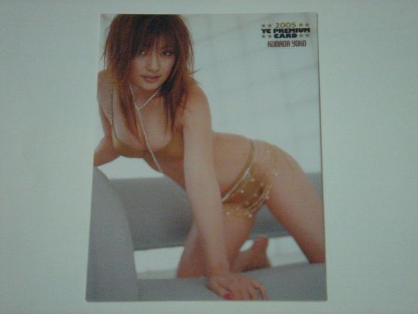  Kumada Youko коллекционные карточки Young Champion привилегия карта 063