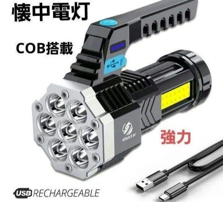 NEW】懐中電灯 7LEDハンディライト 超高輝度 COB搭載！IPX4防水、防塵 、釣り、アウトドア ブラック！新品 送料無料_画像1