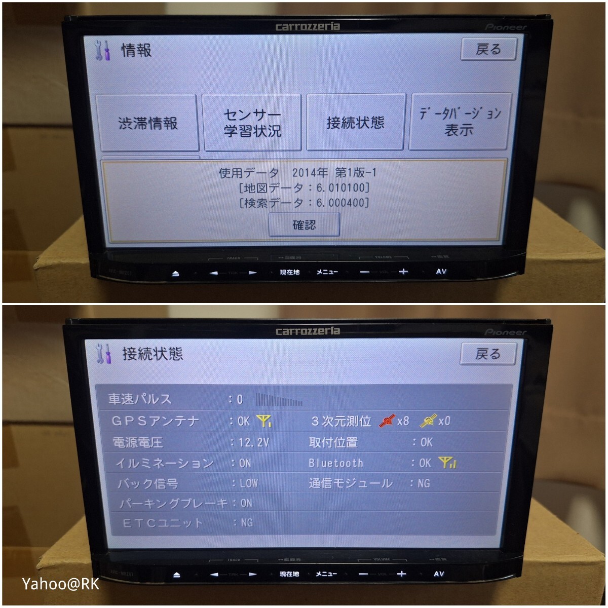 carrozzeria 楽ナビ 型式 AVIC-MRZ07 pioneer DVD再生 Bluetooth