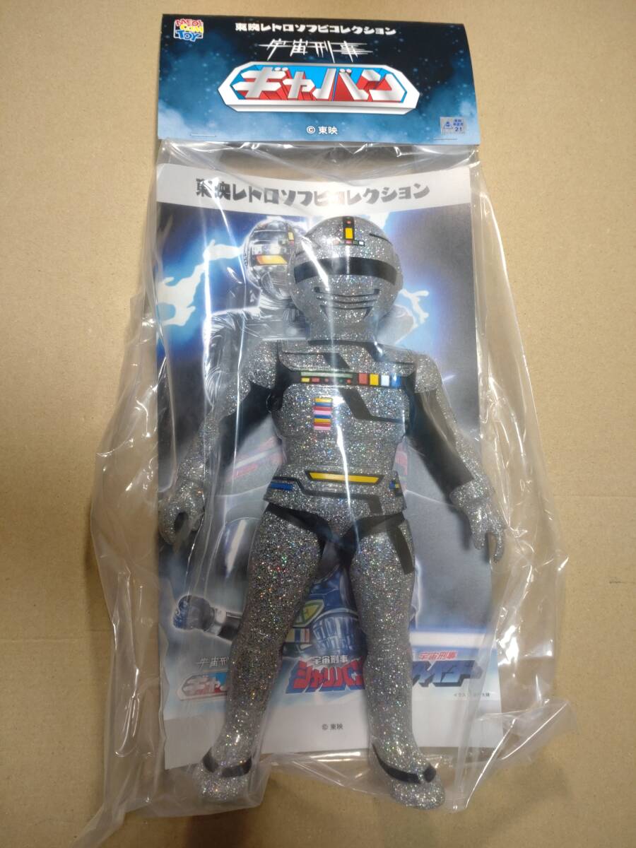 宇宙刑事 ギャバン 蒸着Ver. 東映 レトロ ソフビ 特撮 フィギュア 限定 ホログラム ラメ メディコム_画像1
