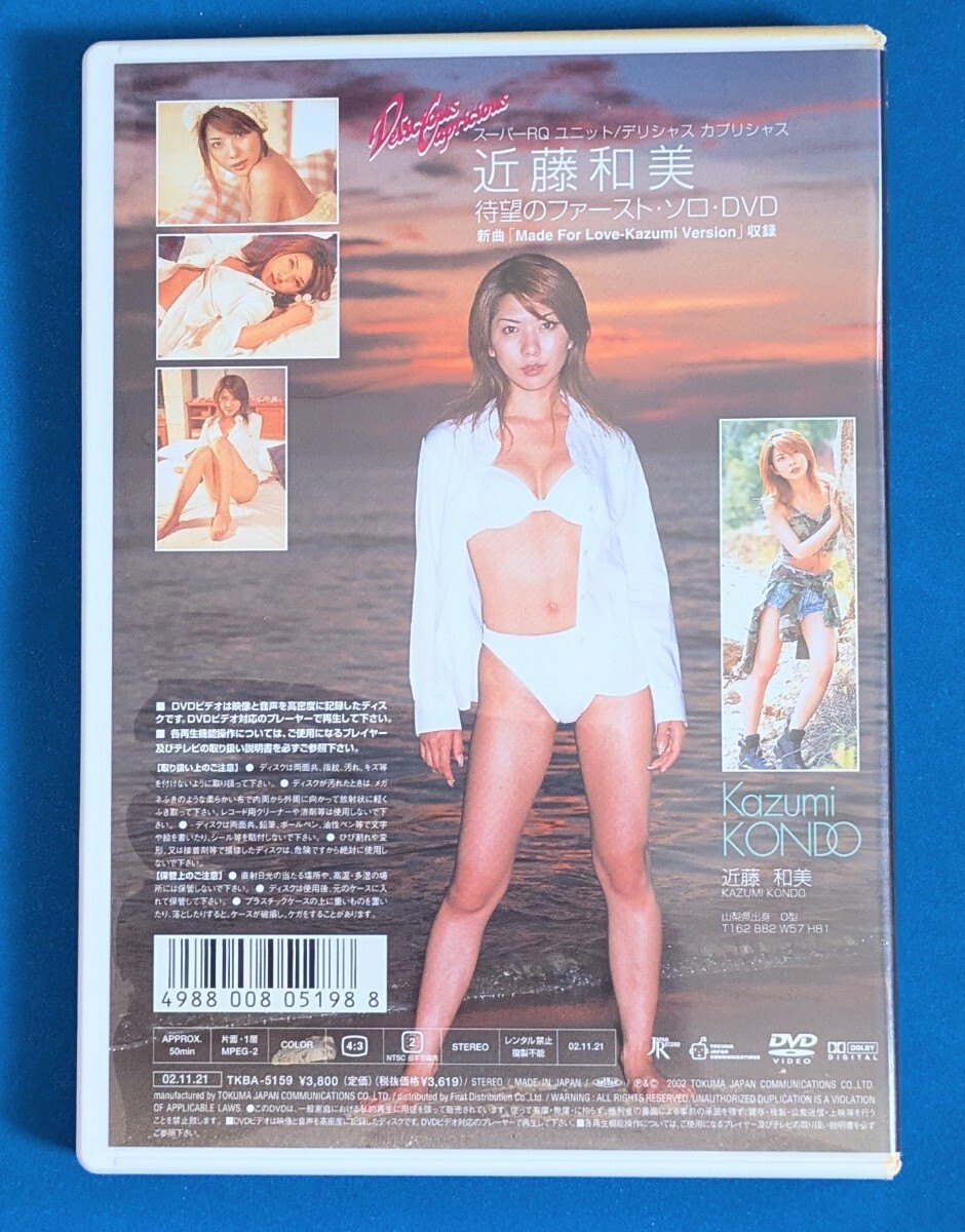 DVD близко глициния мир прекрасный Delicious Capricious race queen can девушка bikini model 