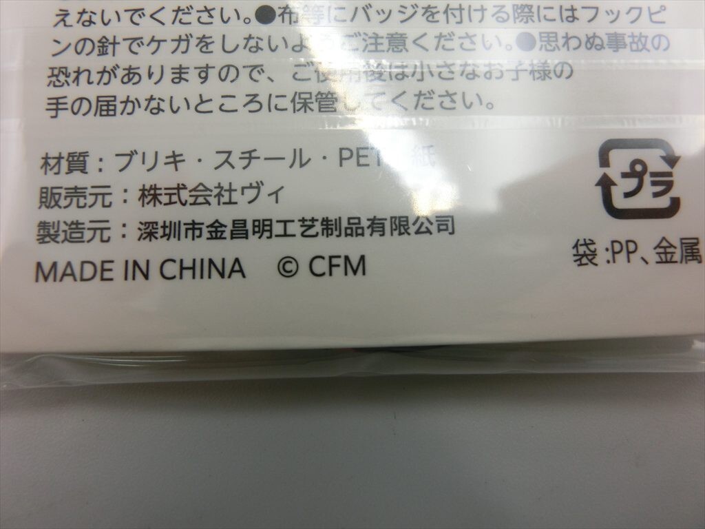 【BS15-48】【送料無料】未開封/初音ミク glow ホログラム加工缶バッジJ/株式會(huì)社ヴィ/キャラクターグッズ/タレントグッズ