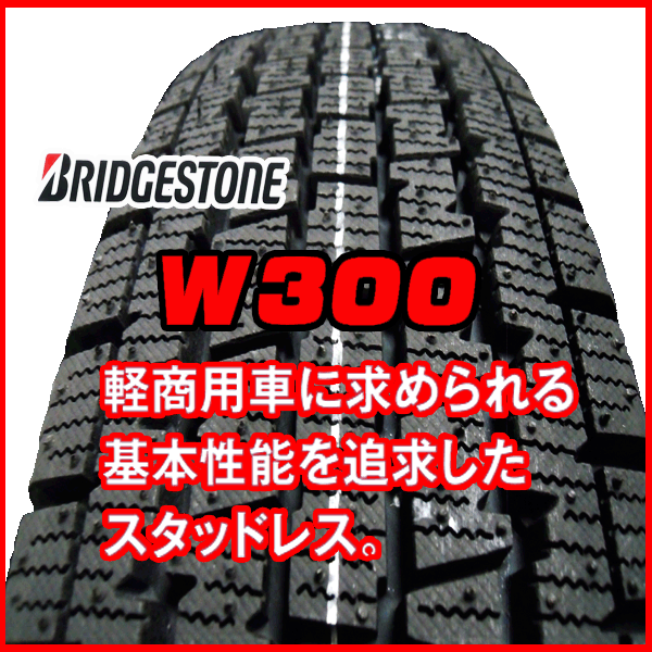 2025年製造 ブリヂストン W300 145/80R12 80/78N&G・SPEED G-08 スタッドレスタイヤ+アルミホイール4本セット ジースピードG08_画像7