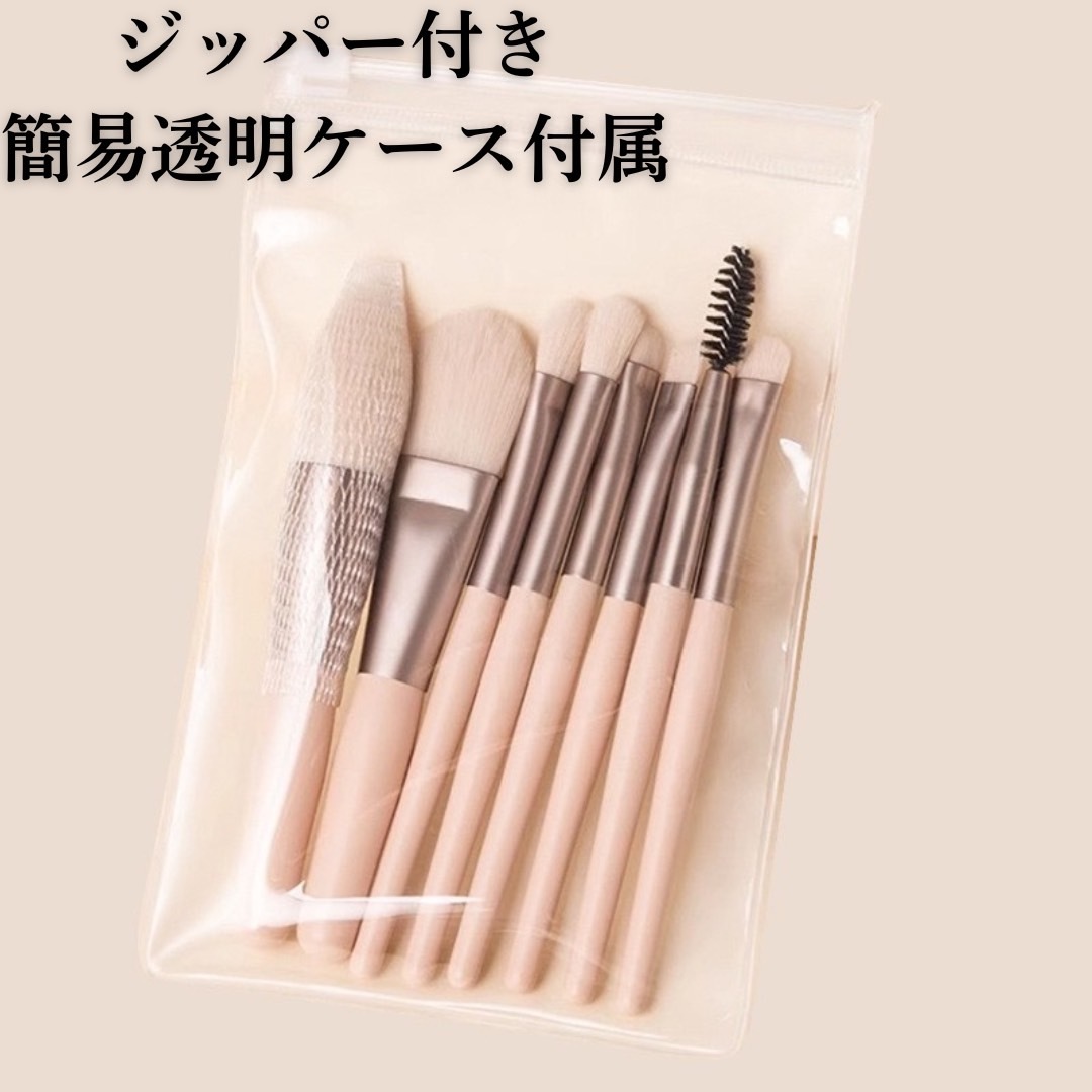 メイクブラシ 8本 セット 韓國(guó)コスメ 化粧道具 化粧ブラシ