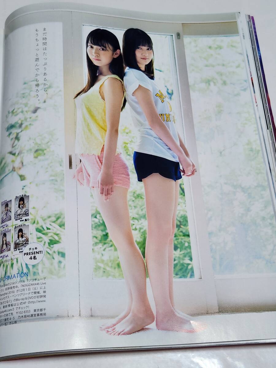 18 11 ボム 古畑奈和 江籠裕奈 北川綾巴 熊崎晴香 鎌田菜月 佐々木琴子 阪口珠美 中村麗乃 大谷映美里 野口衣織_画像10