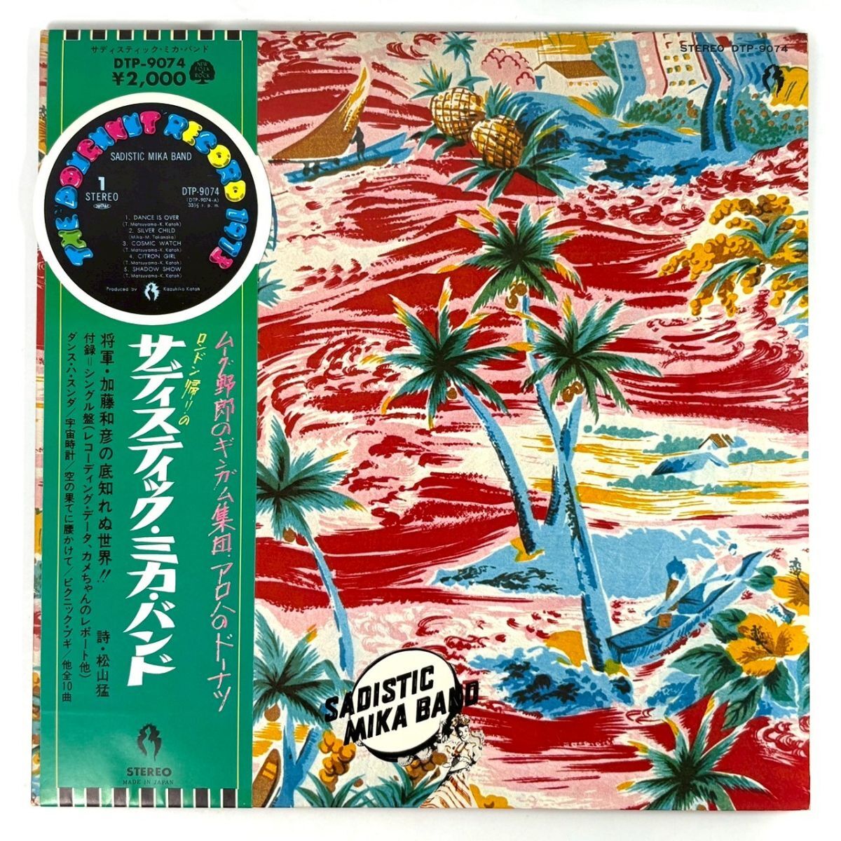 R912-3【國內(nèi)盤 帯付き LP＋EP】サディスティック?ミカ?バンド Sadistic Mika Band DTP-9074 レコード 12inch インチ 動作未確認