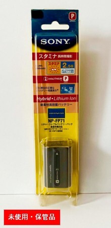 【未使用・保管品】 SONY　ソニー 　リチャージャブルバッテリーパック　NP-FP71　Hybrid-Lithium Ion_画像1