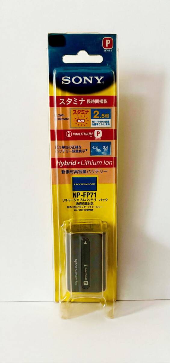 【未使用・保管品】 SONY　ソニー 　リチャージャブルバッテリーパック　NP-FP71　Hybrid-Lithium Ion_画像3