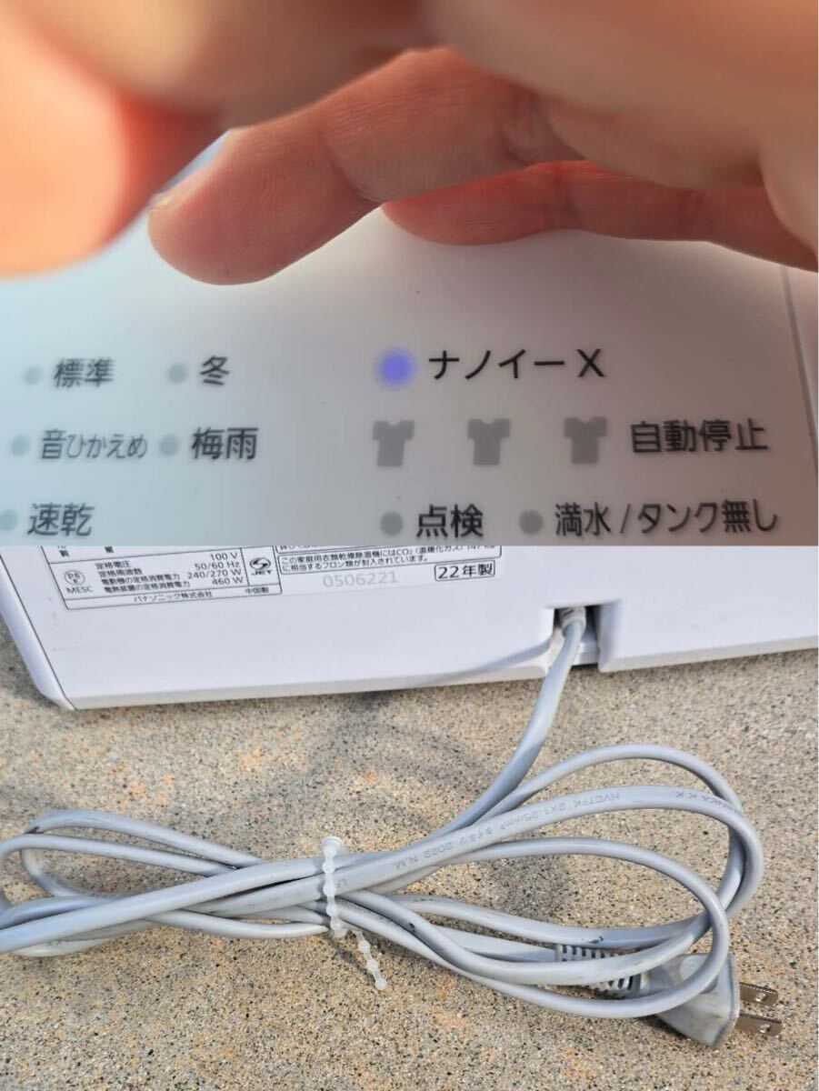 Panasonic 衣類干燥除濕機 2022年制 F-YHVX120