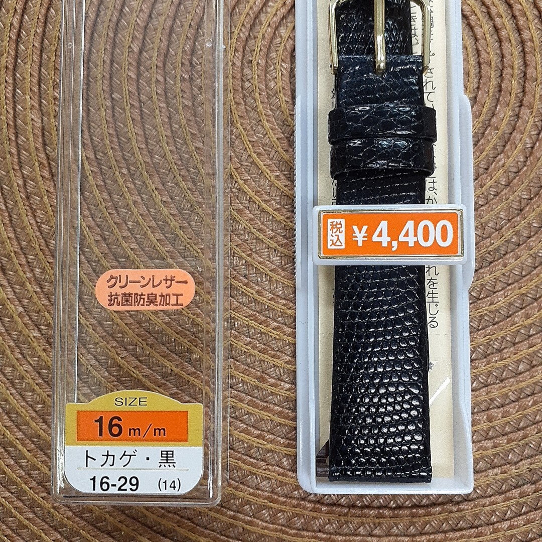 トカゲ リザード 16㎜ 16ミリ バンド ベルト 黒 バネ棒付 ¥4,400(税込)