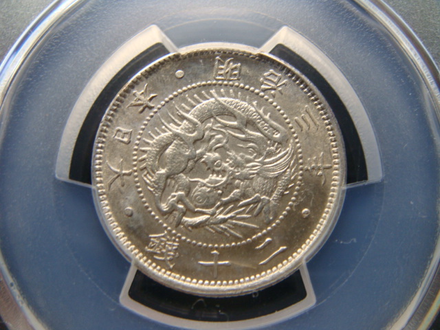 ●★／PCGS／MS-63／旭日竜20銭銀貨／明治 3 年（1870年）／未使用／★●_画像2