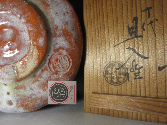 ◇楽吉左衛門 四代 一入／赤 筒茶碗◇時代桐箱◇楽吉左衛門十代