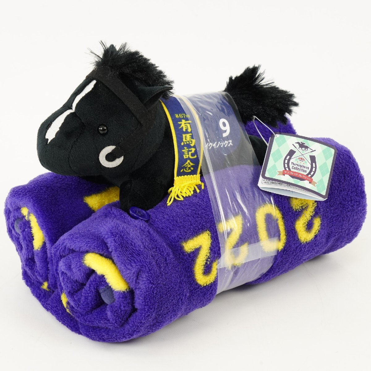 未使用 エスケイジャパン サラブレットコレクション ぬいぐるみ付き ブランケット イクイノックス [X9841]