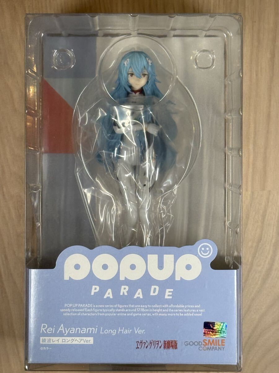 新品未開封 綾波レイ ロングヘア POPUP PARADE グッドスマイルカンパニー エヴァンゲリオン 新劇場版 完成品フィギュア