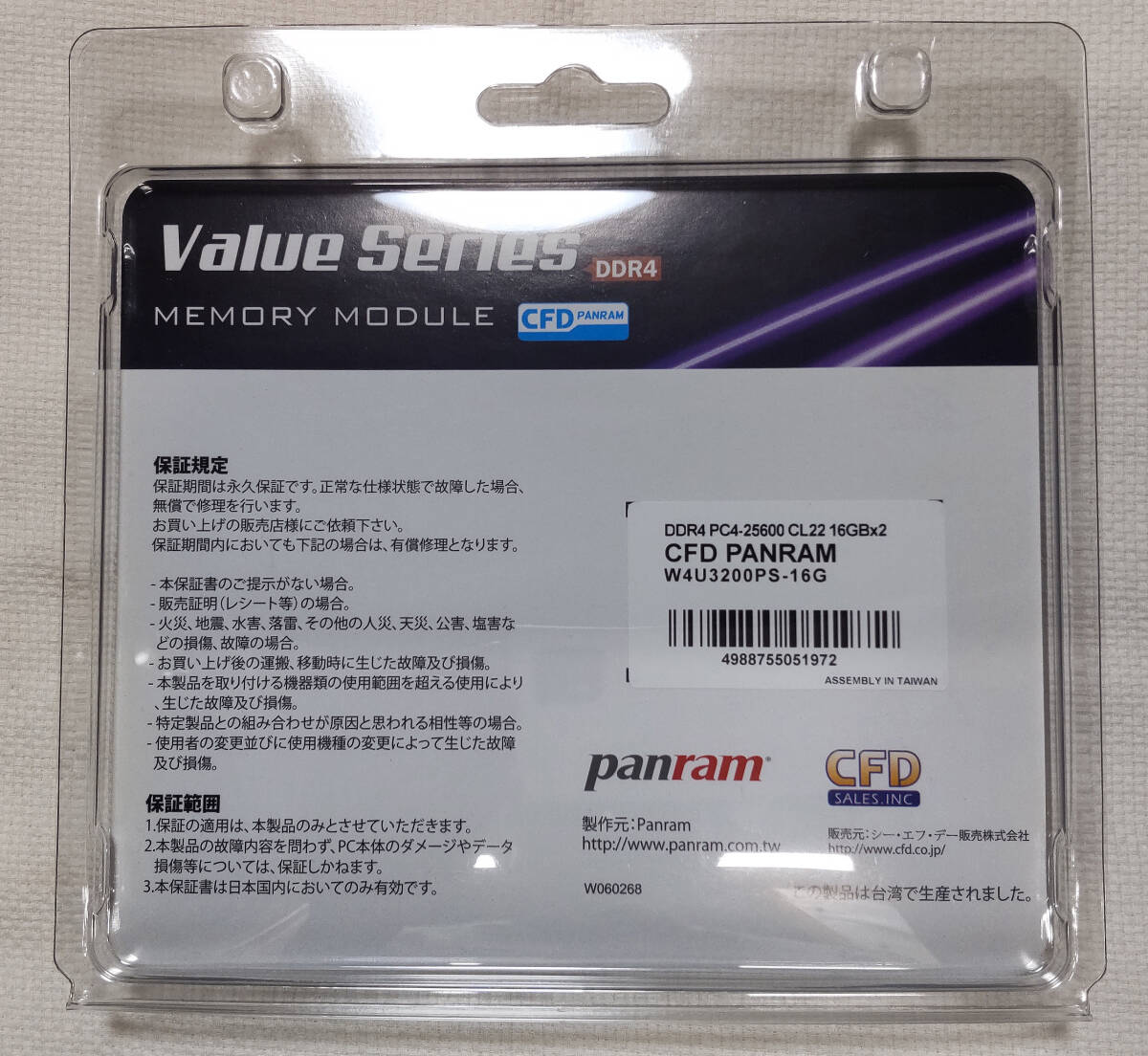 CFD DDR4-3200 32GB (16GBX2枚) USED