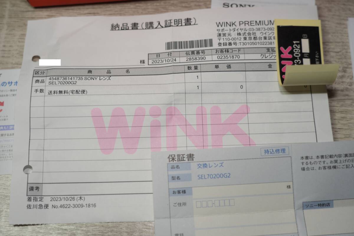 SONY FE 70-200mm F4 Macro G OSS Ⅱ SEL70200G2 1円