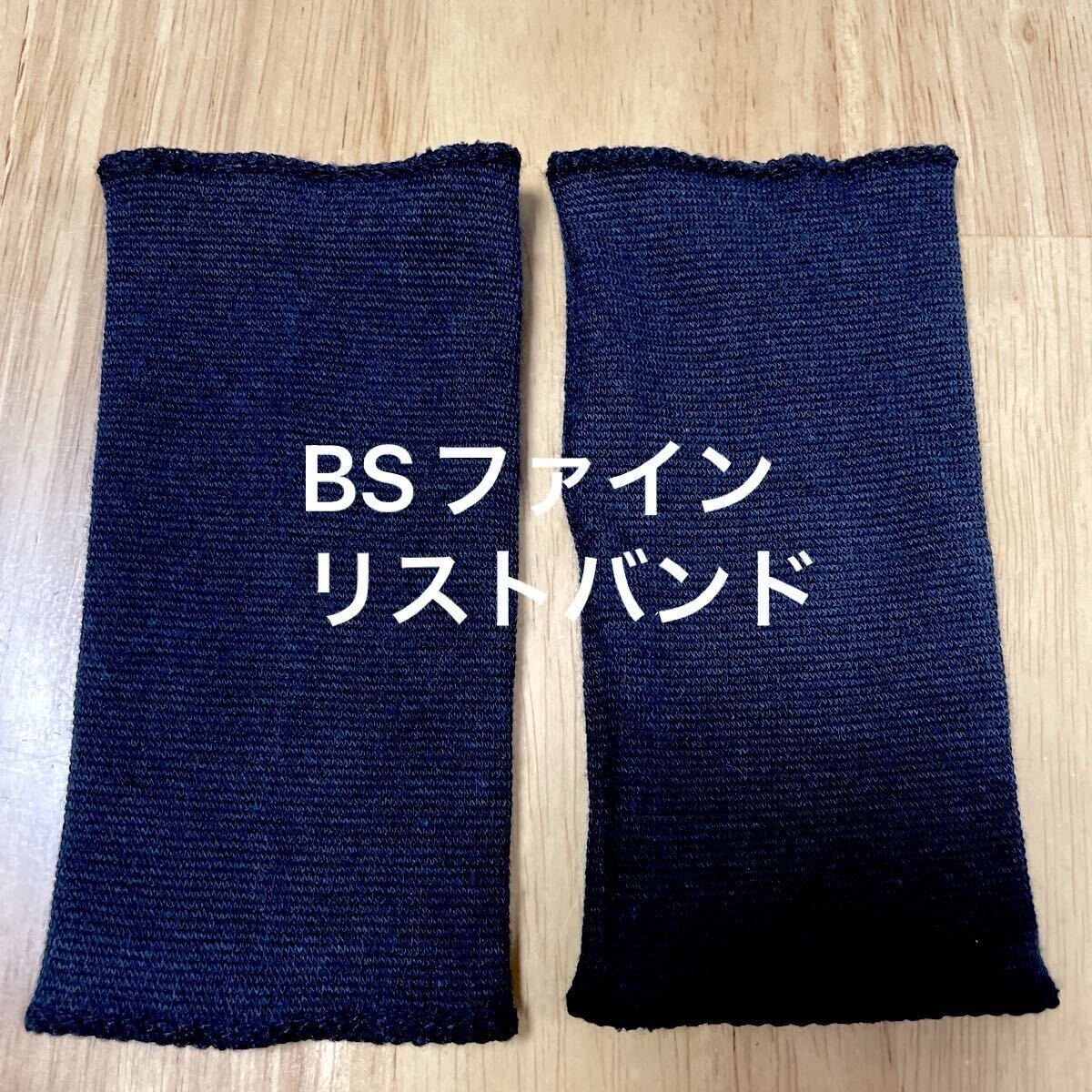 着る岩盤浴 BSファイン 体感リストバンド ブラック 黒 加茂繊維株式会社 BSFINE_画像1