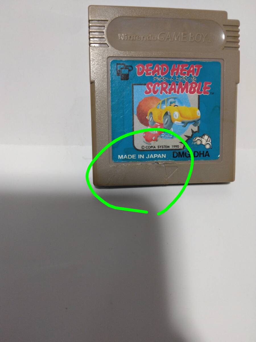 デッドヒートスクランブル ゲームボーイ