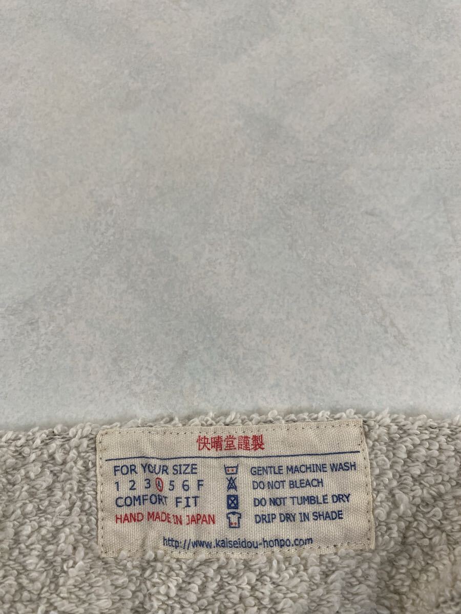 快晴堂 吊り裏毛ランダム裏パイルセーラージャージー サイズ4 ダブルジップ カイセイドウ _画像5