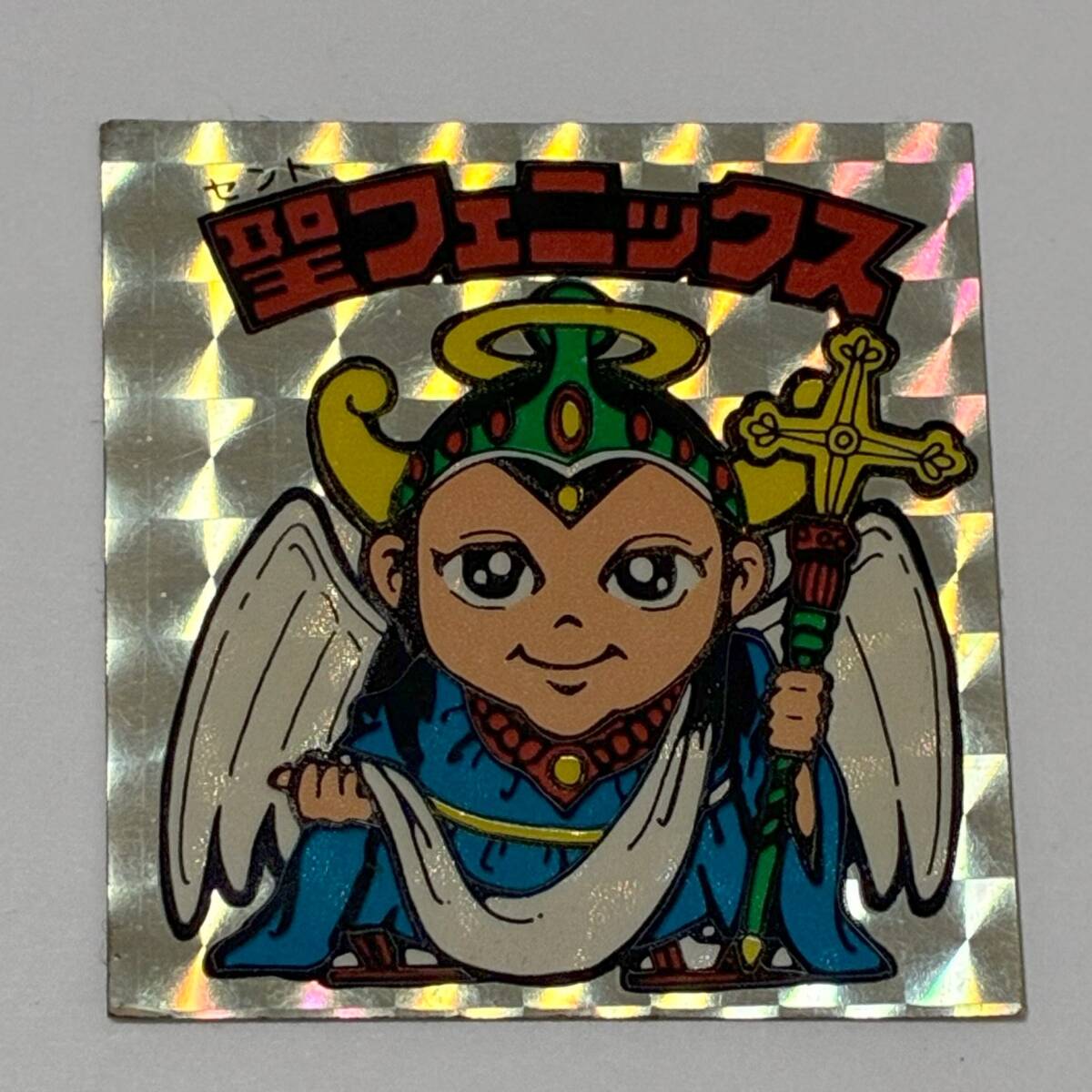 スーパーゼウス　圣フェニックス　愛然かぐや　ヘラクライスト等 シール 合計(jì) ７枚 當(dāng)時(shí) ビックリマン