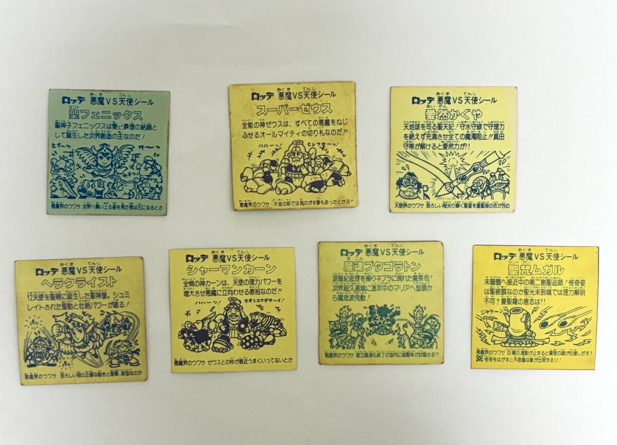 スーパーゼウス　圣フェニックス　愛然かぐや　ヘラクライスト等 シール 合計(jì) ７枚 當(dāng)時(shí) ビックリマン