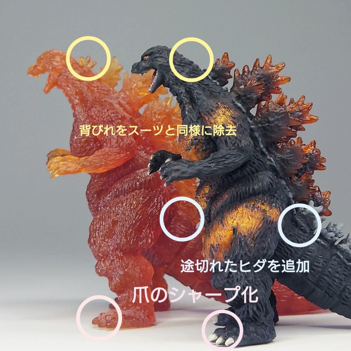 ゴジラ 1995 発光加工 改造 改修 HG リペイント 完成品 ガレージ