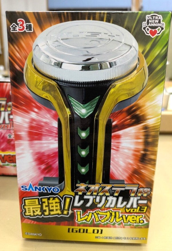 数5　ネオステラ枠 レプリカレバーvol.3 最強レバブルver. ［GOLD］_画像1