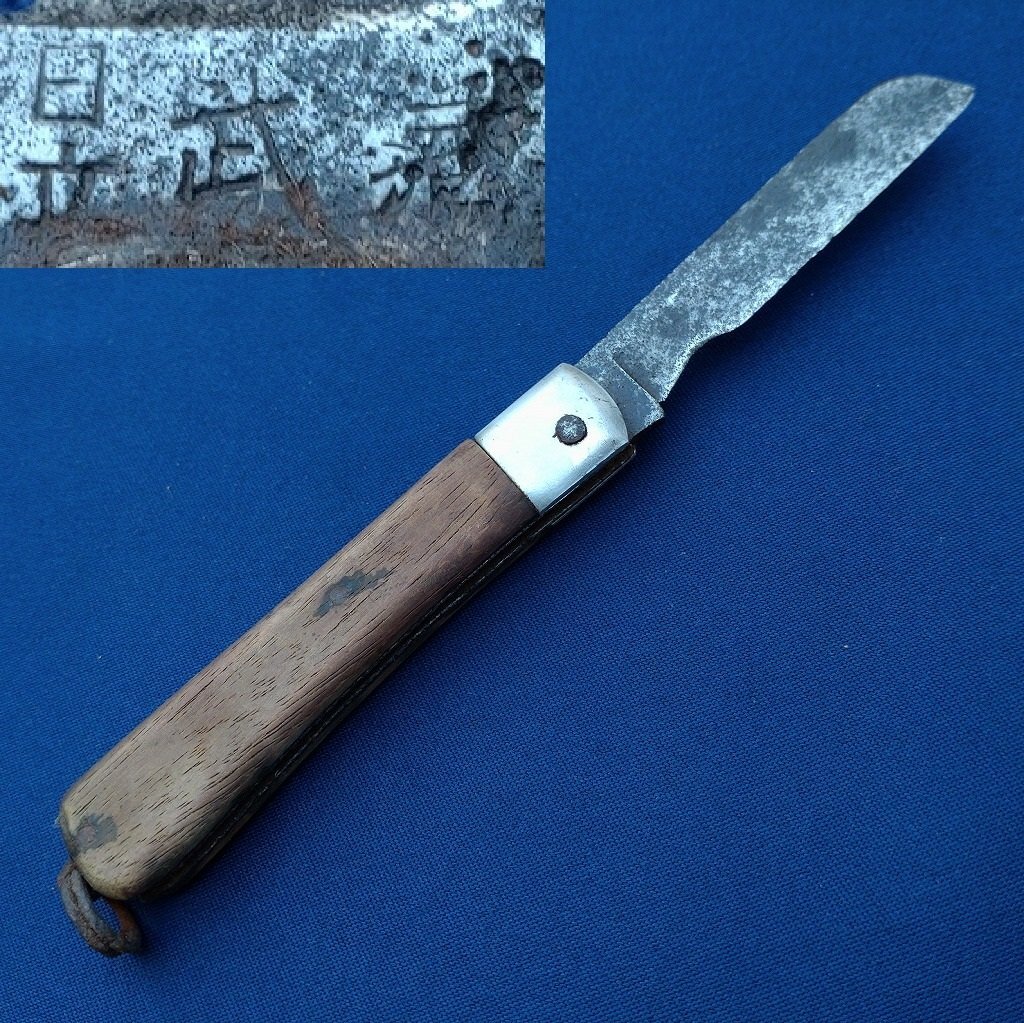 ジャンク品 電工ナイフ 日立武蔵 刃長約75㎜ 全長約195㎜ 折り畳みナイフ 工具 ケーブルカッター 【2795】_画像1