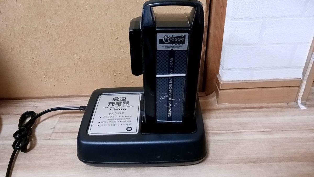 ヤマハ 8.7Ah YAMAHA バッテリー 充電器 セット 電動自転車 PAS 0 電動 