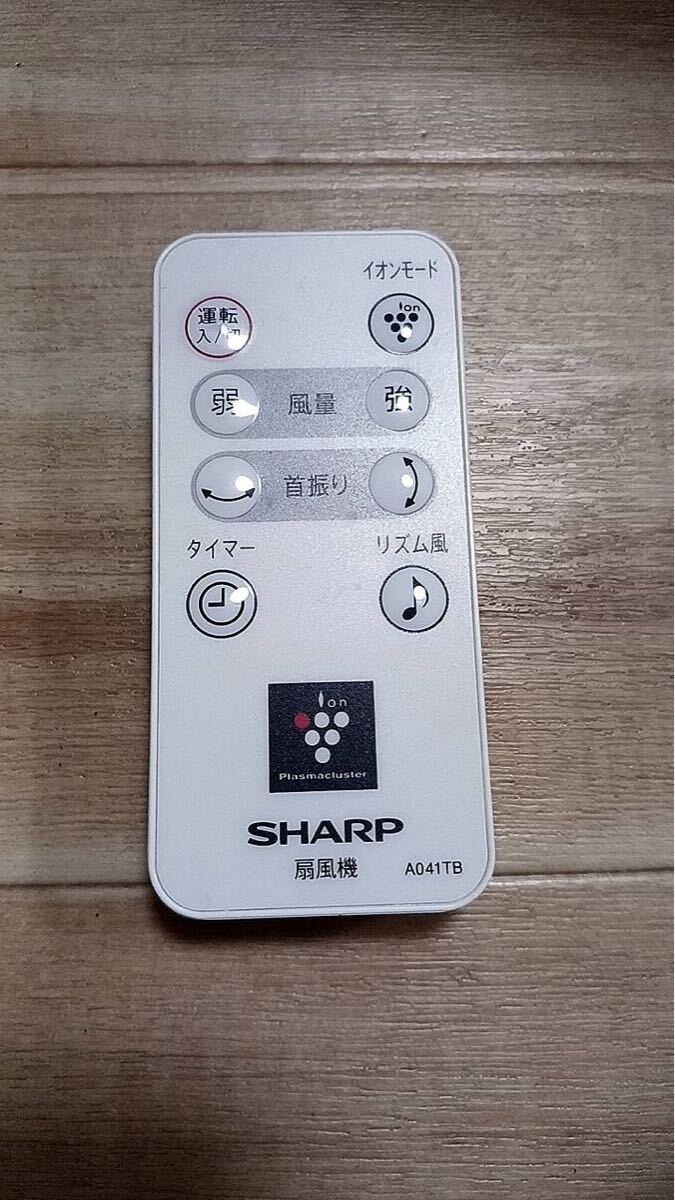 送料無料 SHARP シャープ 扇風機リモコン A041TB
