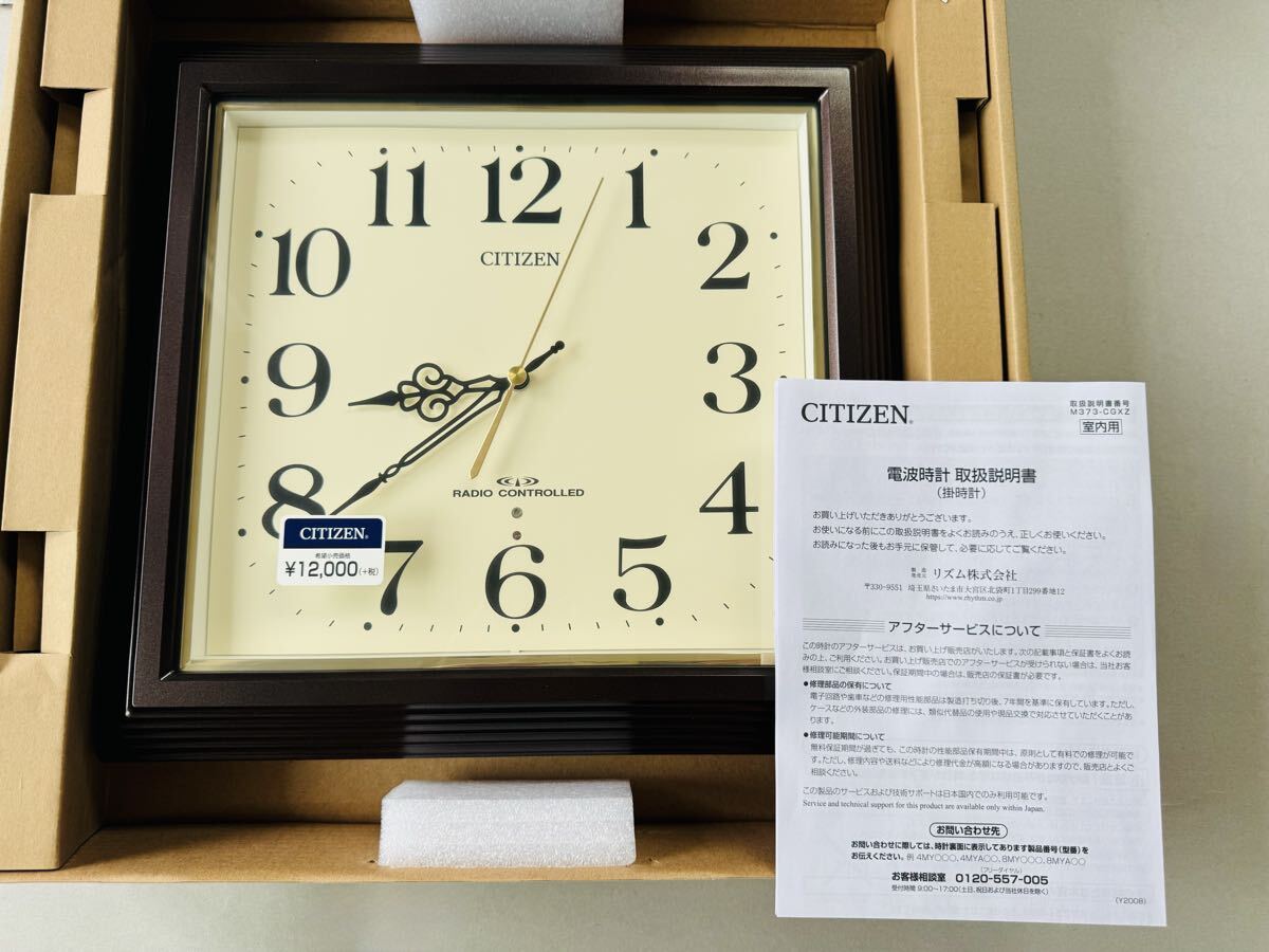 ☆1000円スタート☆ シチズン 電波時計 デットストック品 4MY803-006 CITIZEN 掛け時計