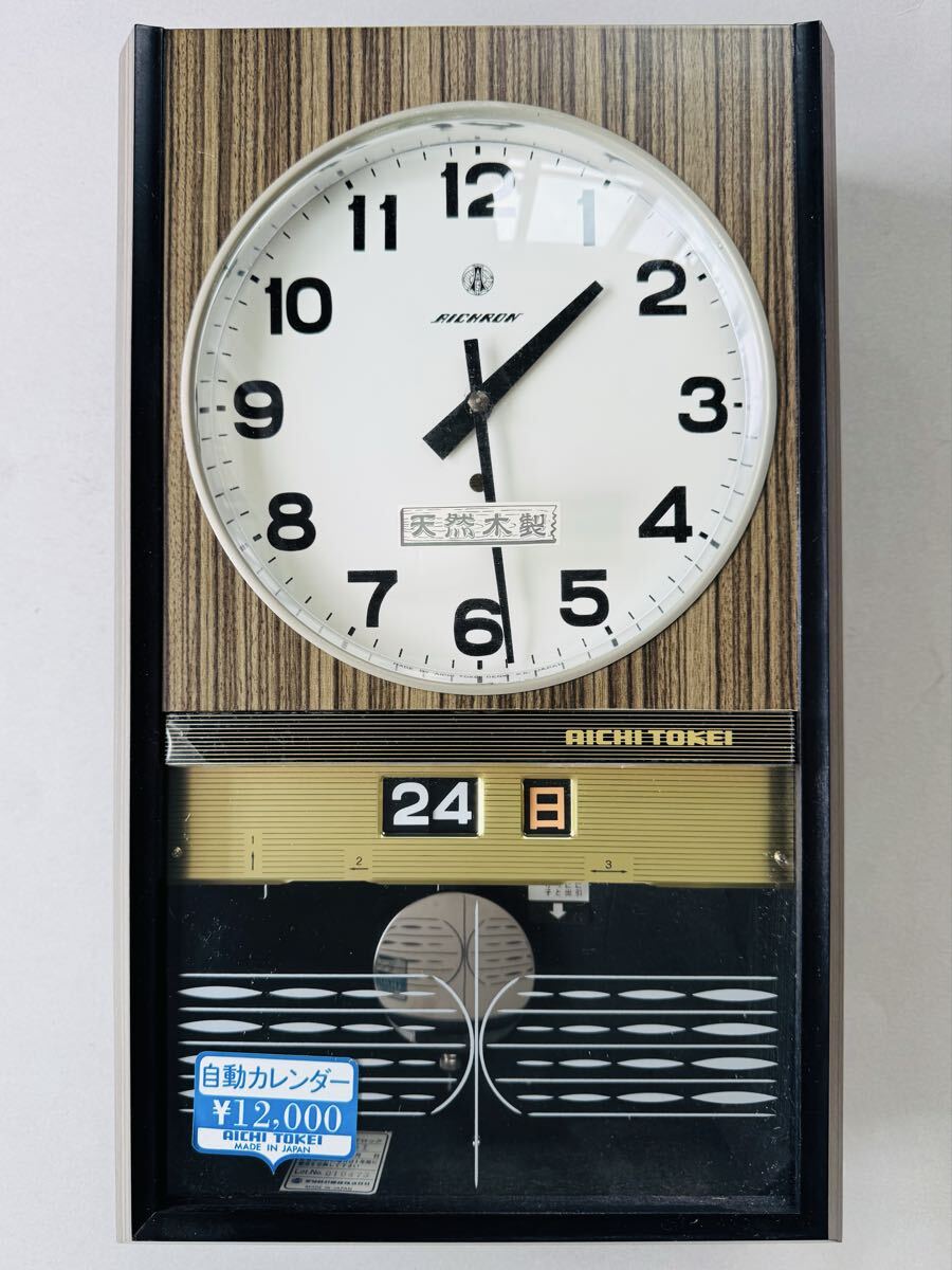 ☆1000円スタート☆ アイチ時計 アイクロン デットストック品 天然木製 自動カレンダー アンティーク 掛け時計