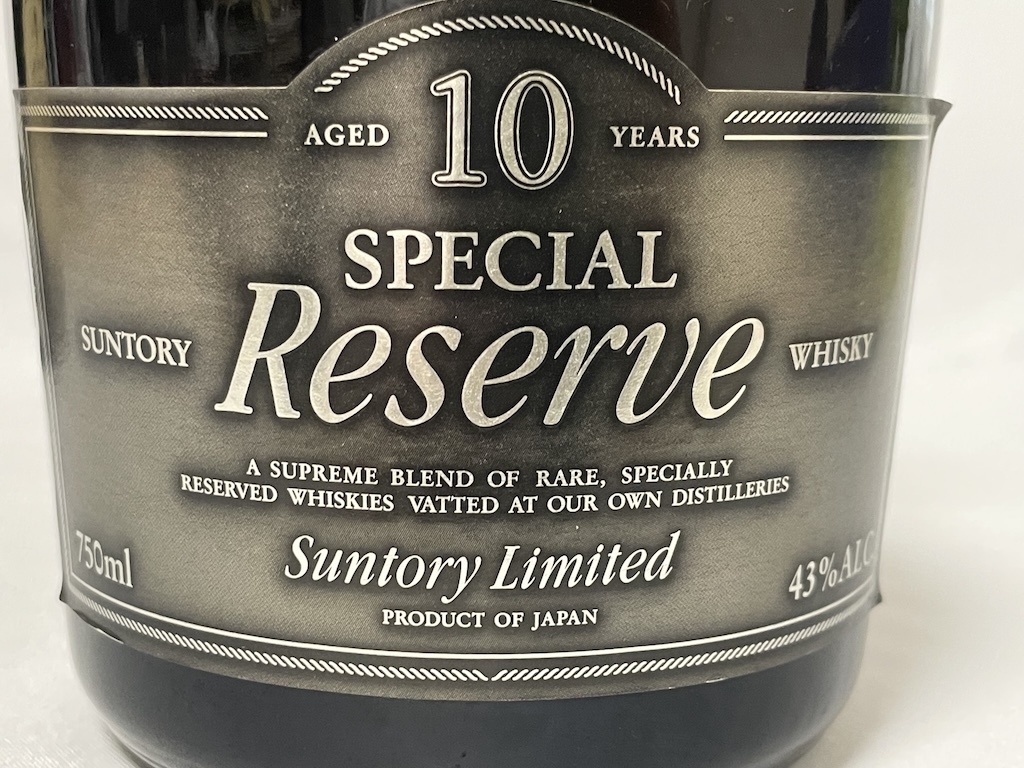 未開栓 古酒 ☆サントリー スペシャル リザーブ10年 750ml 43% ☆サントリー オールド マイルド＆スムース 700ml 40%　2本セット
