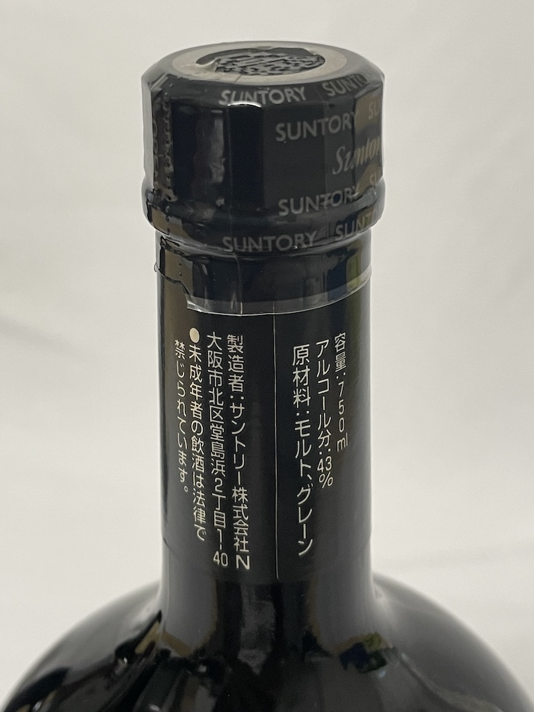 未開栓 古酒 ☆サントリー スペシャル リザーブ10年 750ml 43% ☆サントリー オールド マイルド＆スムース 700ml 40%　2本セット