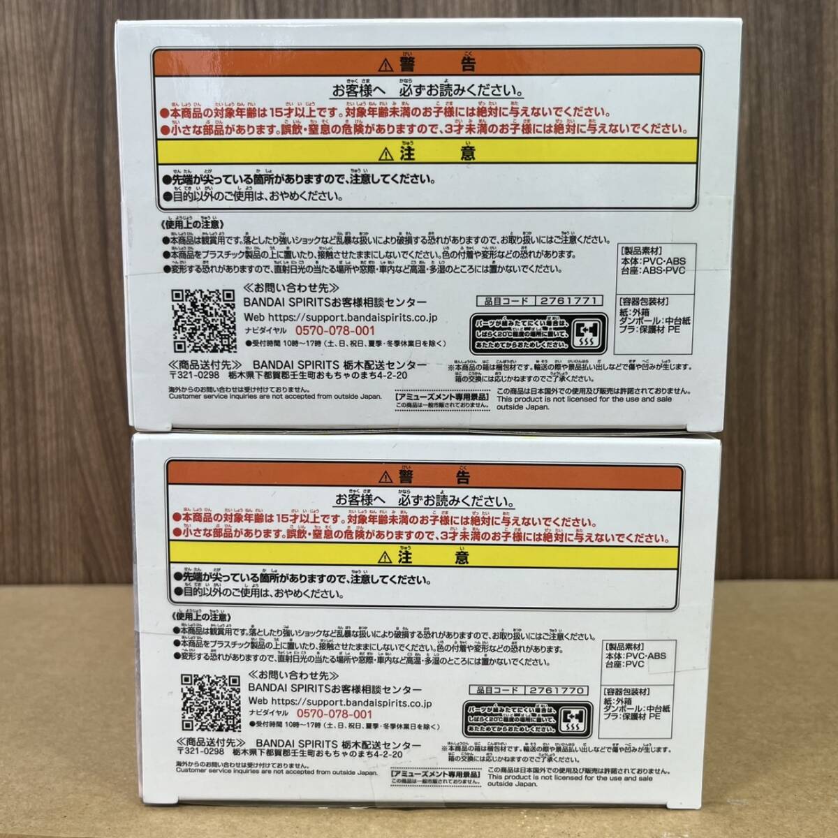 【9745】新品未開封 ワンピース 戦光絶景 ロロノア・ゾロ S-HAWK Sホーク フィギュア 2種セット_画像4