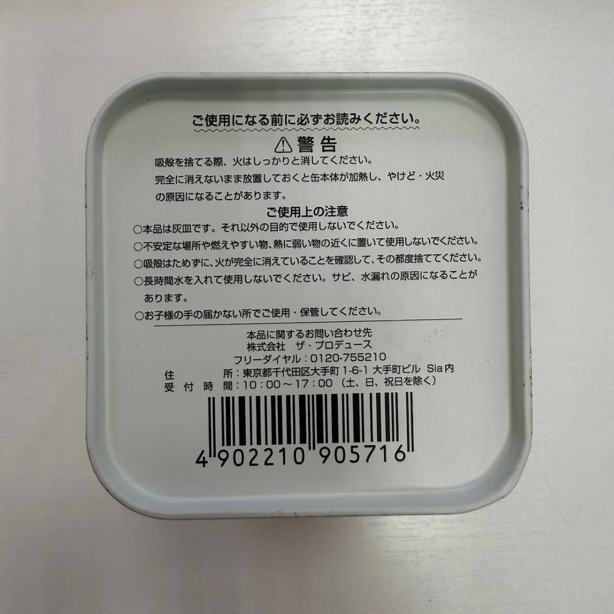 【9596】 Peace ピース灰皿 缶 灰皿缶 喫煙具 當時物